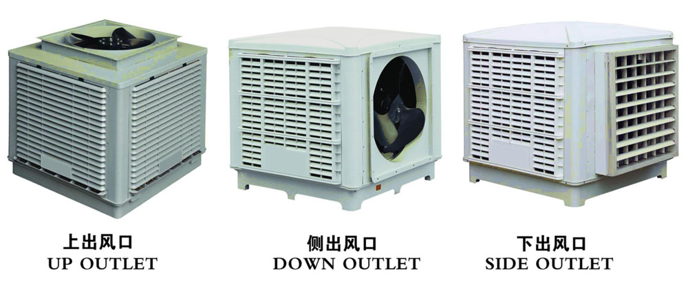冷風(fēng)機(jī)環(huán)?？照{(diào)